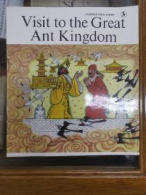 Visit to the Great Ant Kingdom梦游蚂蚁国