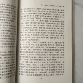 中国金融资产管理公司与不良资产新视点