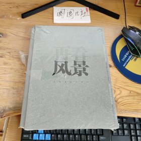 再看风景 夏小希摄影