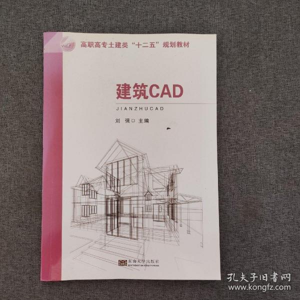 建筑CAD