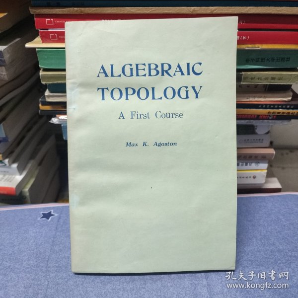 ALGEBRAIC TOPOLOGY A FIRST COURSE 代数拓扑（英文版）