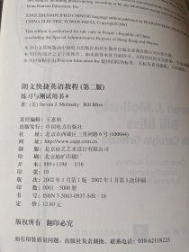 郎文快捷英语教程(第二版)3–4