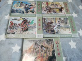 九轩封神绢，姜才华5册，带两辑明信片