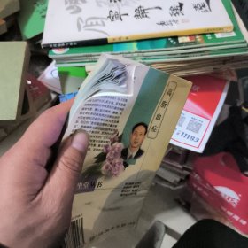 高脂血症——名医坐堂丛书
