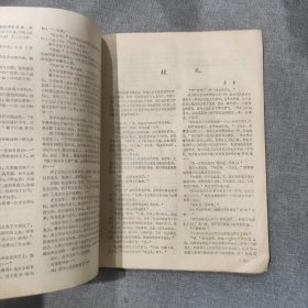 丑小鸭1985 9 杂志期刊