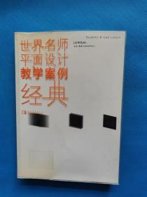 乌韦·勒斯与他的学生们【书内干净】