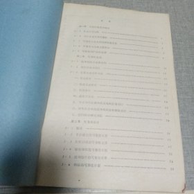 可靠性工程概论