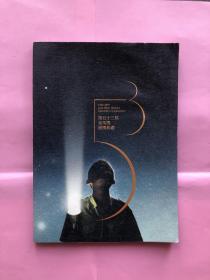 第五十三届金马奖颁奖典礼