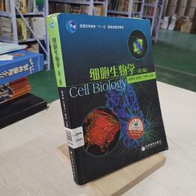 细胞生物学