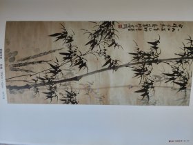 黄叶村书画 第二集