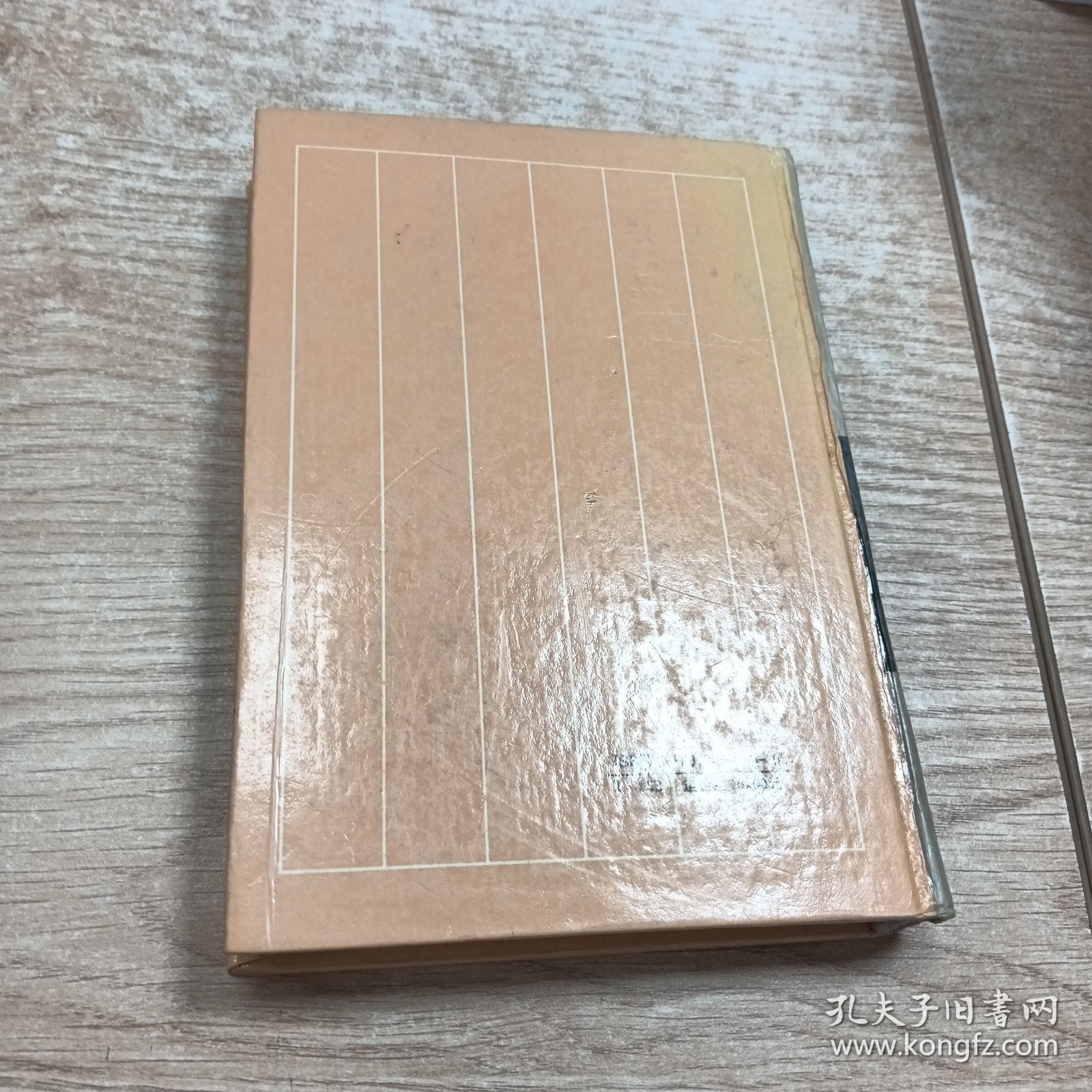 白话搜神记·白话世说新语