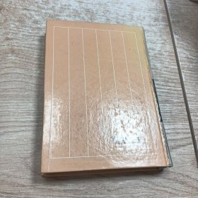 白话搜神记·白话世说新语