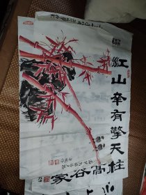 岳玫书画