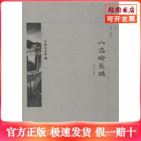 八達(dá)嶺長(zhǎng)城
