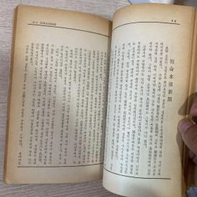 韩国水原五十年 京畿道