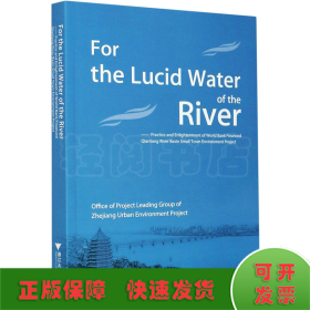 FortheLucidWateroftheRiver