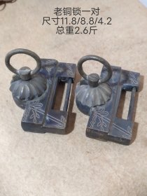 老铜锁一对，正常使用。