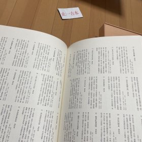 价可议 有内函套 全2册 故宫清瓷图录 故宮清瓷図録 全2冊揃 dxf1 需要本书目录，请私聊 0号货架 nmdzxdzx