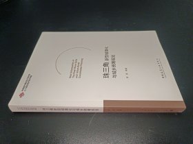 珠三角新型城鎮(zhèn)化與城鄉(xiāng)統(tǒng)籌規(guī)劃