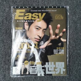 Easy 音乐世界 2010年6月下 总第587期 （封面：潘玮柏） 全新未拆封