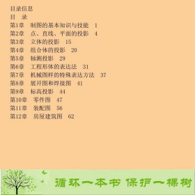 工程制图习题集汪正俊人民邮电9787115305589汪正俊人民邮电出版社9787115305589