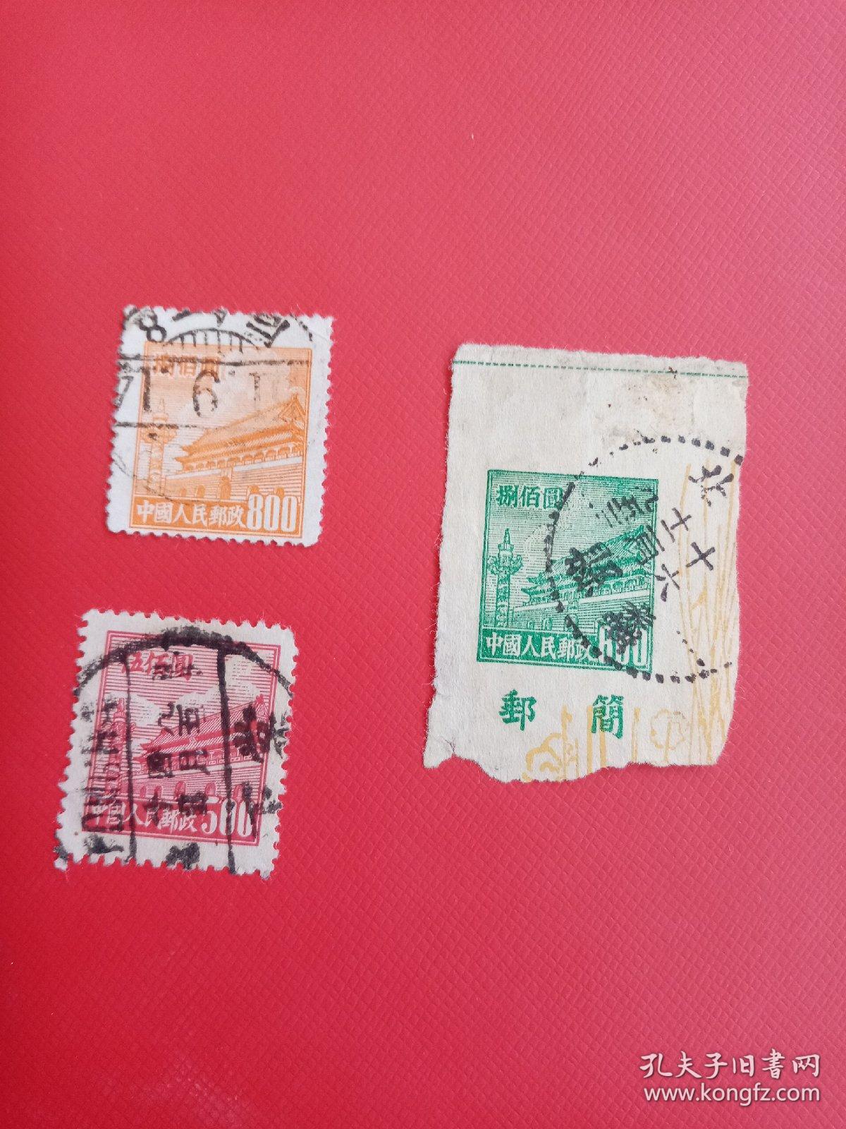 中国人民邮政捌佰圆邮票两枚伍佰圆邮票一枚。