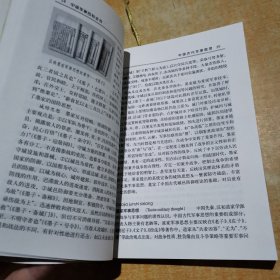 中国军事百科全书.中国历代军事思想(学科分册)