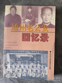 通州古城