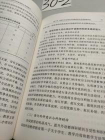 西部欠发达地区外语教师职业发展研究