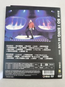 苏永康 SO I SING 08 LIVE DVD-9 一碟装【碟片无划痕】