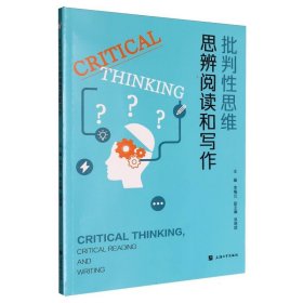 正版現(xiàn)貨新書 批判思維、思辨閱讀和寫作(英文版) 9787567151826 編者:李梅蘭|