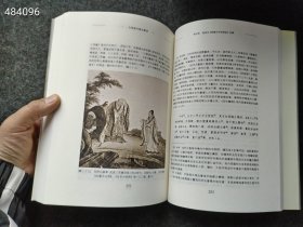 大圣慈寺画史丛考 文化艺术出版社 2005年04月 第1版书厚320页 售价25元库存20本