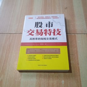 理财学院：股市交易特技：高胜率的短线交易模式