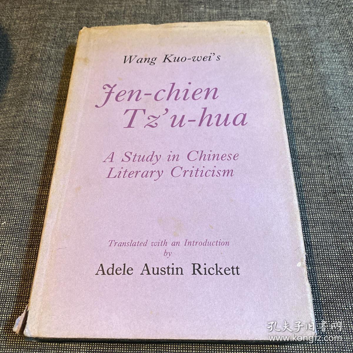 【王国维】Wang Kuo-Wei's Jen-Chien Tz'u-Hua: A Study in Chinese Literary Criticism（王国维《人间词话》英文译本，美国学者李又安翻译，1977年初版精装）