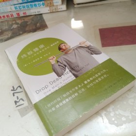 终极健康：一个人对完美身体的谦卑追求