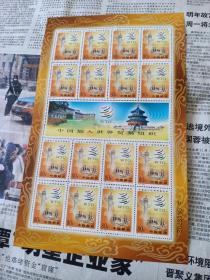 2001-特3中国加入世界贸易组织邮票 品不好有明显折痕  手印迹