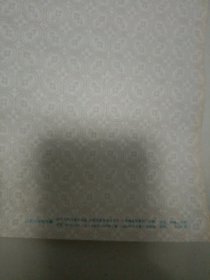 中国年画:竹·郑板桥作 山西省博物馆藏·山西人民出版社 1980年10月一版一印