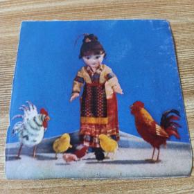 画报剪切版插页收藏:陶俑民族娃娃卡片