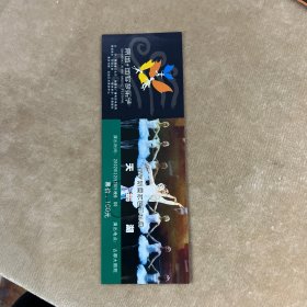 俄罗斯国家芭蕾舞团天鹅湖门票