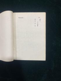 开明青年丛书 中国语法纲要 全一册 1951