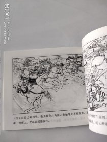 长坂坡(60开)
