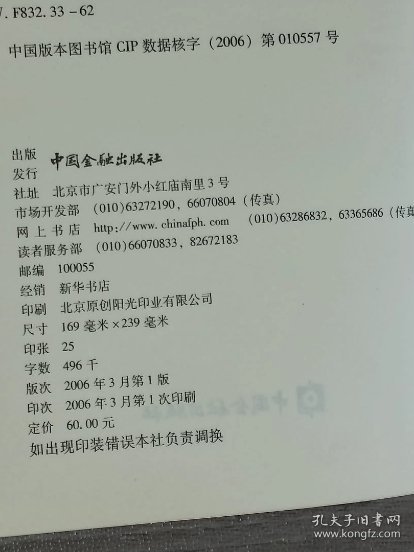 商业银行内部控制评价办法实施指南