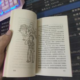 小图书馆丛书 让你把握住自己.