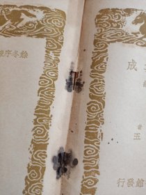 余冬序录摘抄内外篇