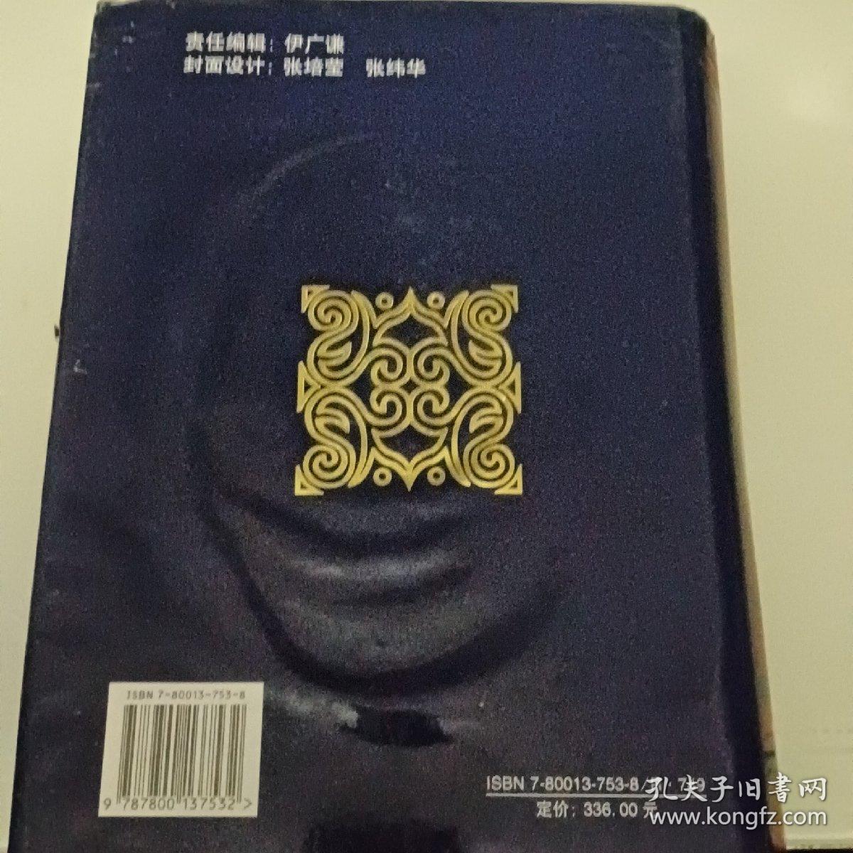 中国特色医疗新技术一版一印