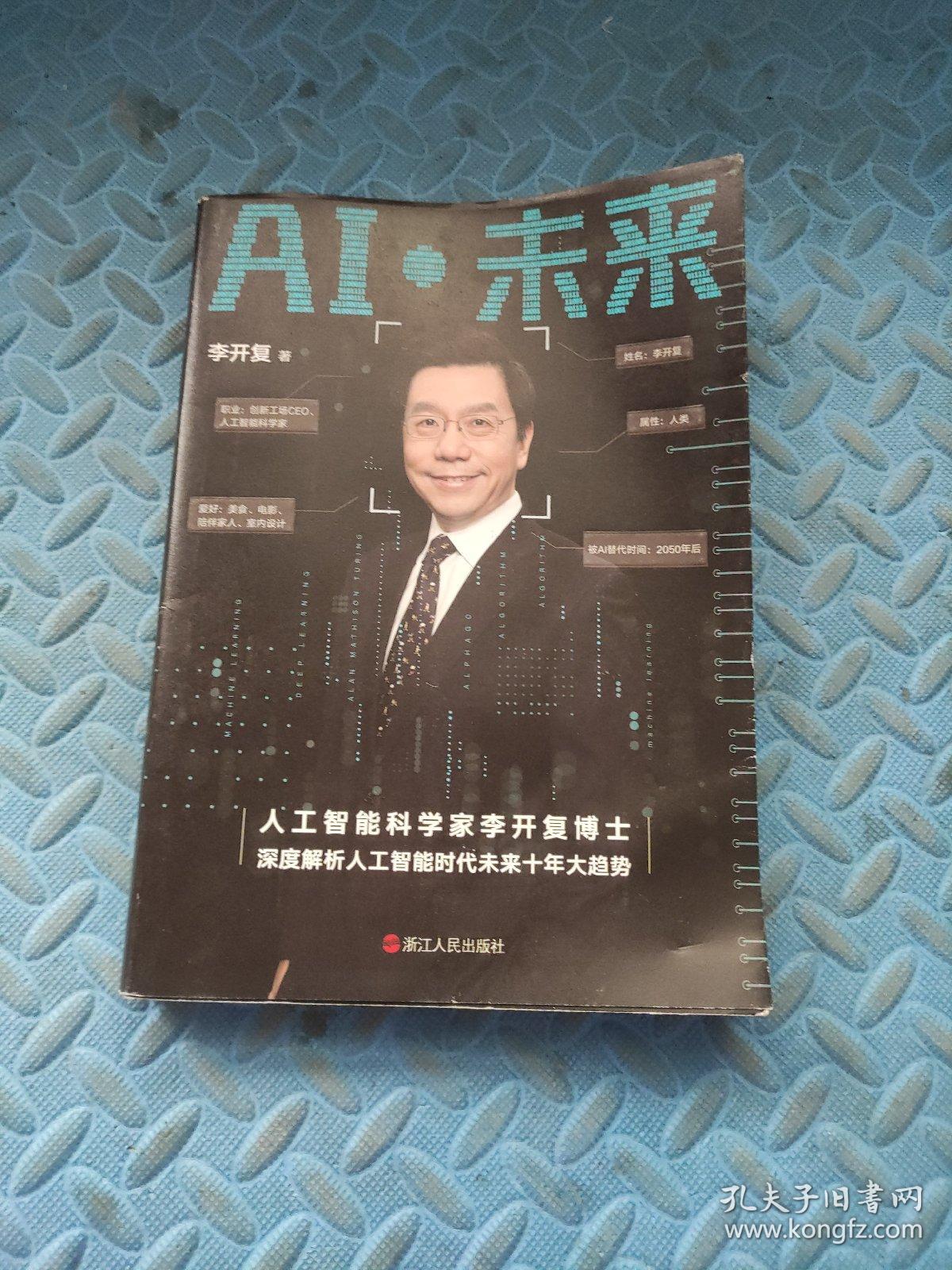 AI•未来第36集-纪录片-全集-高清在线观看-bilibili-哔哩哔哩