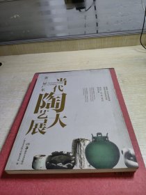 第二届广东当代陶艺大展