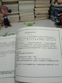 预应力离心混凝土空心方桩 2013浙G35 浙江省建筑标准设计图集