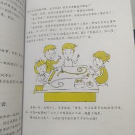 中小学学科文化丛书：数学读本（五年级上，下，册）