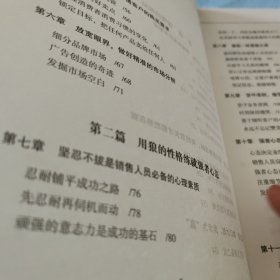 去梯言系列 销售不狠业绩不稳